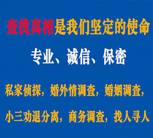 关于贵南中侦调查事务所